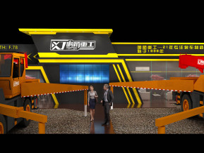 上海新国际宝马展bauma丨响箭重工展台搭建效果图