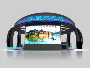 上海旅游展丨凯里展台搭建效果图