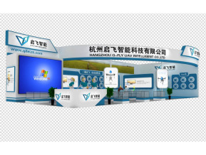 启飞展览模型