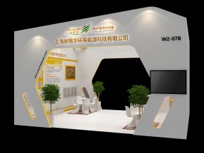 耐格华环保能源展台