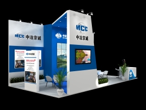 中冶集团环保展中标展台
