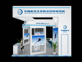 中国航发航空展台