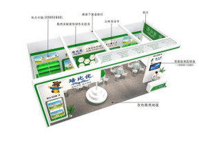 培比优展览模型