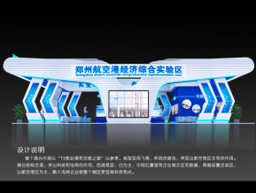 郑州航空港展览模型