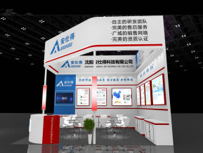 安仕得科技展览模型