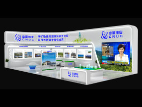 中国铀业展览模型
