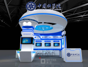 中国科学院展台模型