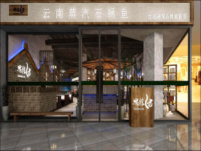 现代餐厅