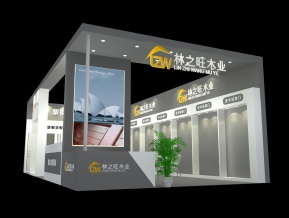 林之旺木业展览模型