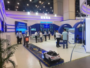 2019数字经济峰会