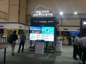2019数字经济峰会