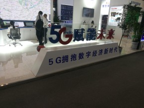 2019数字经济峰会