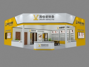 周信建材展设计方案