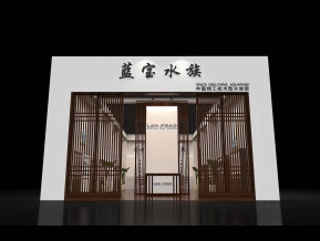 蓝宝水族展览模型
