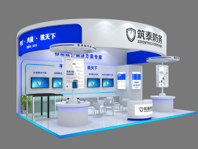 筑泰安防展设计方案