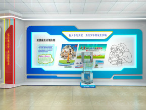 现代企业社区议事会议培训展厅