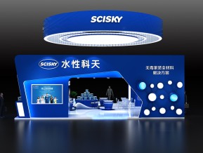 水性科天展览模型