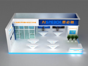 思必驰展览模型