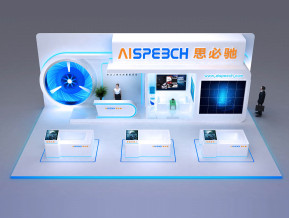 思必驰展览模型