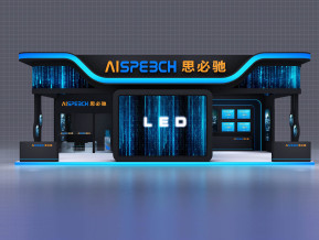 思必驰展览模型