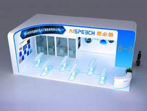 思必驰展览模型