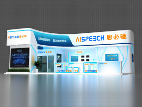 思必驰展览模型