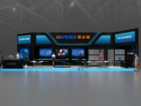 思必驰展览模型