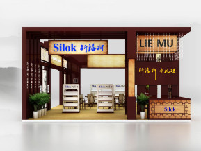 斯洛柯展览模型