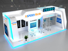 思必驰展览模型