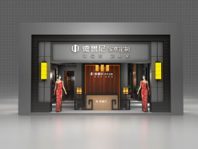 德鲁尼展览模型