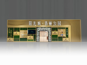 阳光城翡丽公园