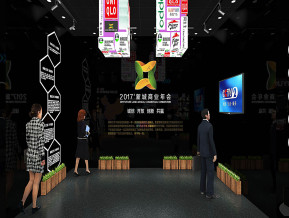 新城工法展厅