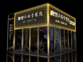 融创江南一号院城市展厅