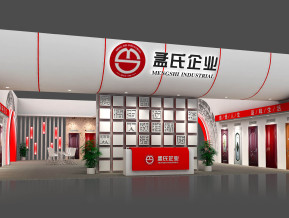 孟氏企业展览模型