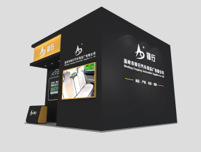 锋行汽车用品展览模型