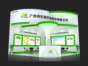 广西鸿生源东盟博览会
