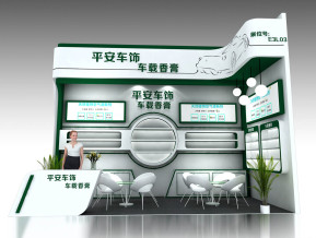 平安车饰展览模型