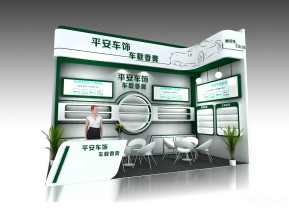 平安车饰展览模型
