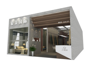 爱美国际家纺展
