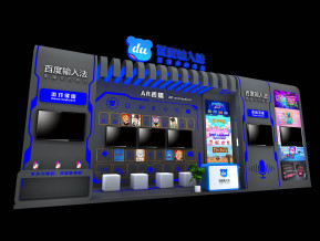 百度输入法展览模型
