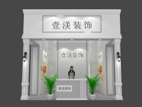 壹渼装饰展览模型