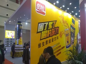 2019第二十三届郑州糖酒展