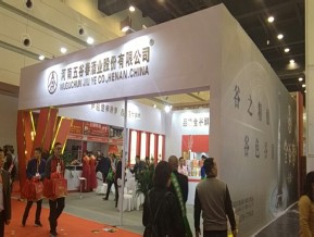 2019第二十三届郑州糖酒展