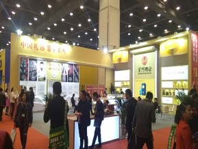 2019第二十三届郑州糖酒展