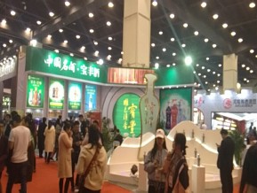 2019第二十三届郑州糖酒展