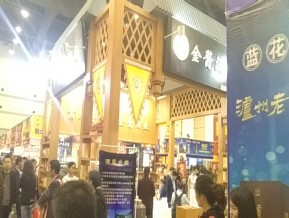 2019第二十三届郑州糖酒展