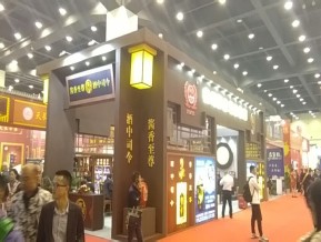 2019第二十三届郑州糖酒展