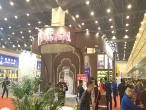 2019第二十三届郑州糖酒展