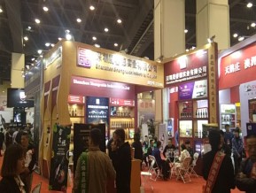 2019第二十三届郑州糖酒展