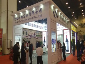 2019第二十三届郑州糖酒展